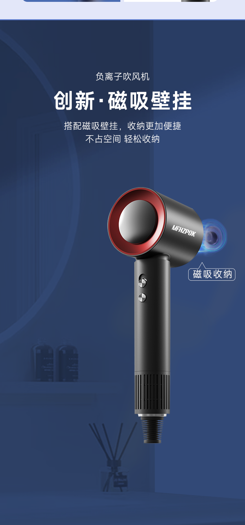 吹风机详情_03.png