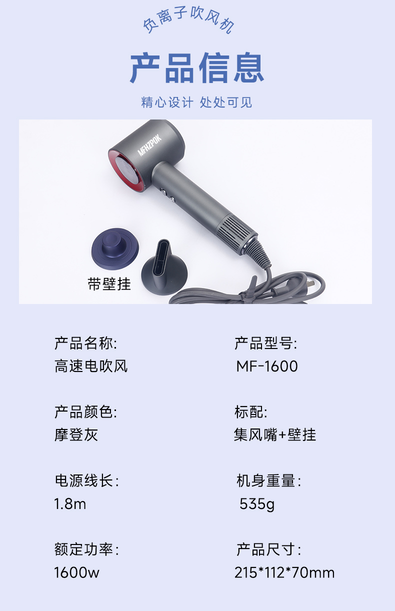 吹风机详情_13.jpg
