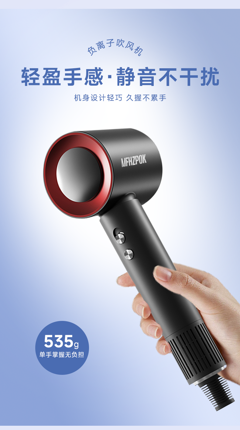 吹风机详情_11.png